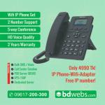 IP Phone Set কিনুন এবং সাথে লুফে নিন IP Number!